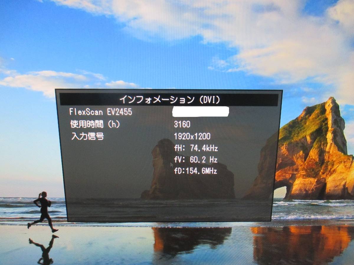 [D2-5]美品★EIZO FlexScan EV2455 24.1インチ液晶モニター フルHD（1920x1200) 高さ調整 縦回転　使用時間：3160h★_画像2