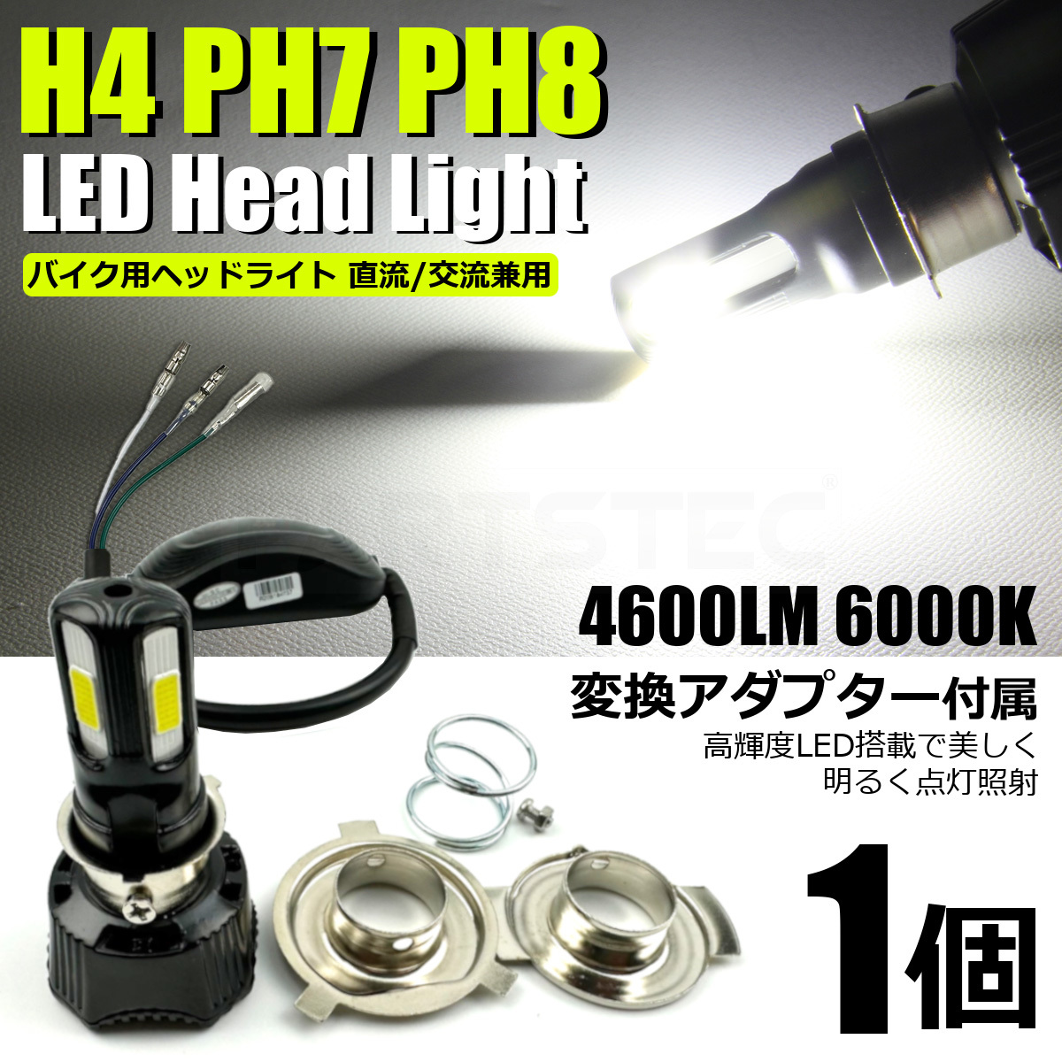  Gyro Canopy PH7 LED head light lamp valve(bulb) 42W fan attaching white bike / 134-96 C-2