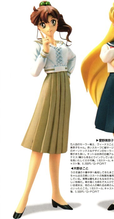G-PROT 木野まこと 制服 美少女戦士セーラームーン セーラー G-PROT 木野まこと 制服 美少女戦士セーラームーン セーラー