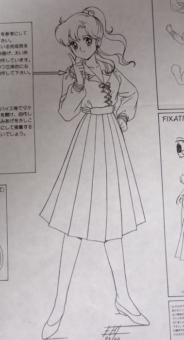 G-PROT 木野まこと 制服 美少女戦士セーラームーン セーラー G-PROT 木野まこと 制服 美少女戦士セーラームーン セーラー