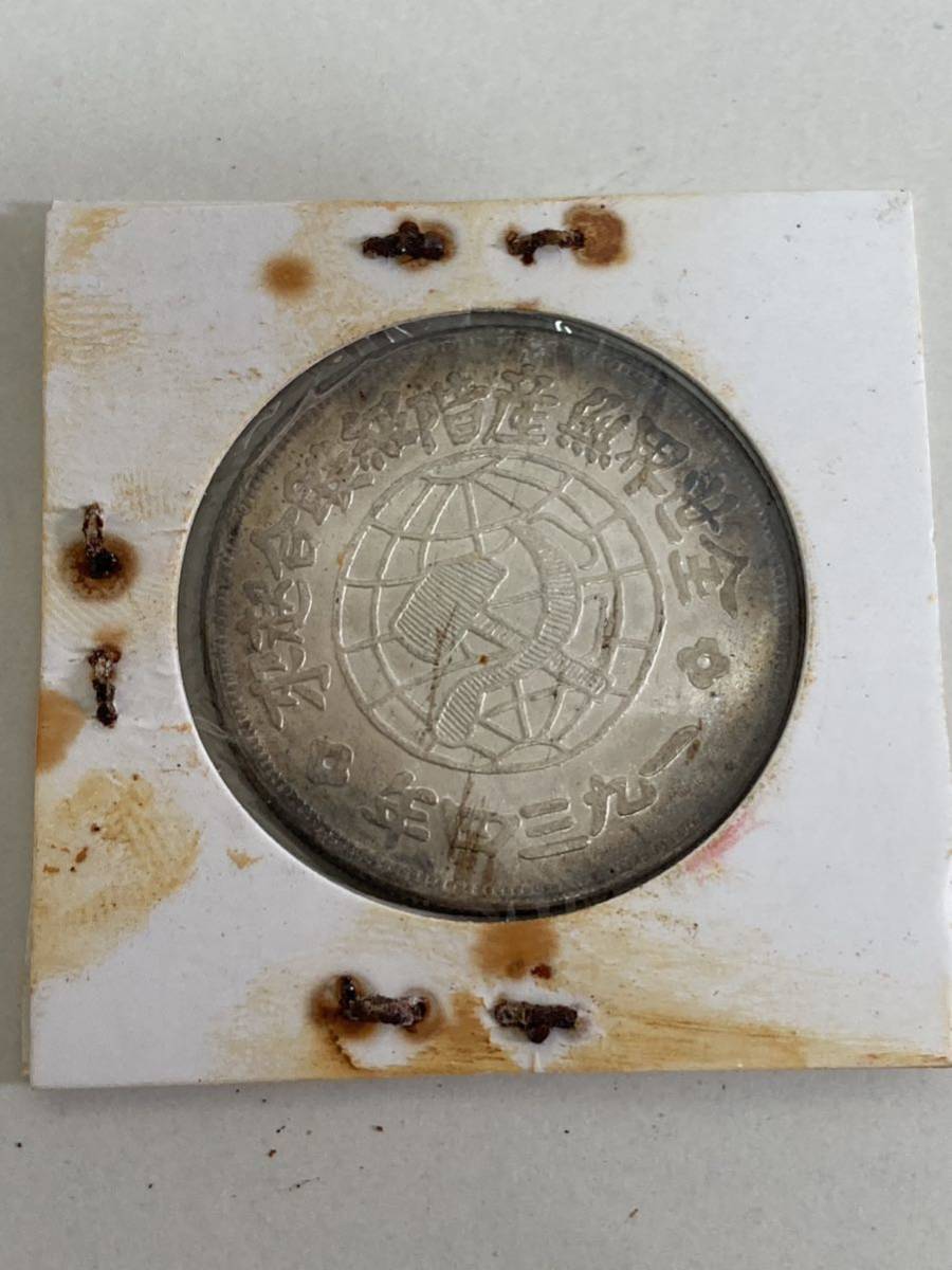 今季ブランド 中国銀貨c103 旧貨幣/金貨/銀貨/記念硬貨 - test.tsg.rs