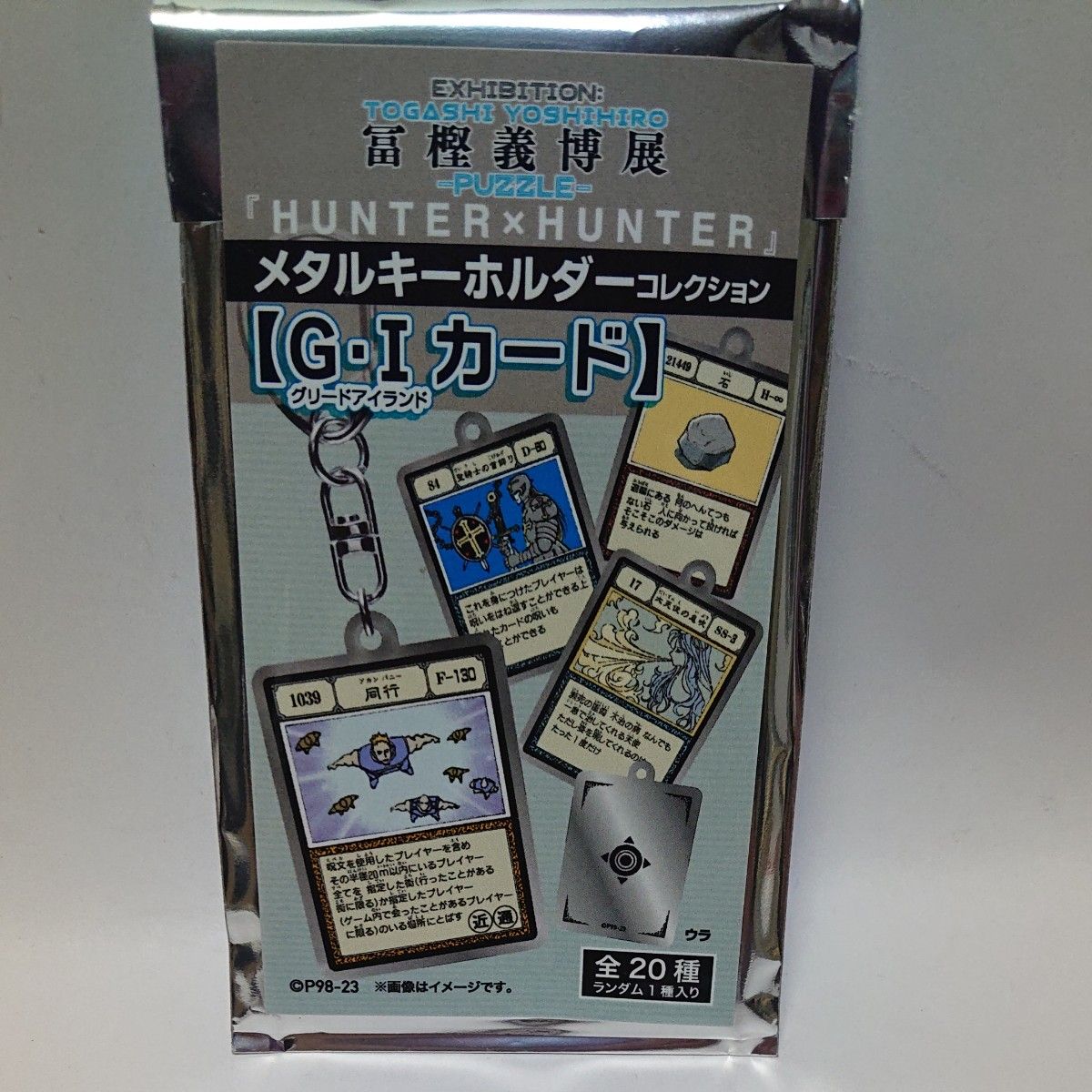 ハンターハンター 離脱(リープ)グリードアイランド メタル ハンターハンター 離脱(リープ)グリードアイランド メタル