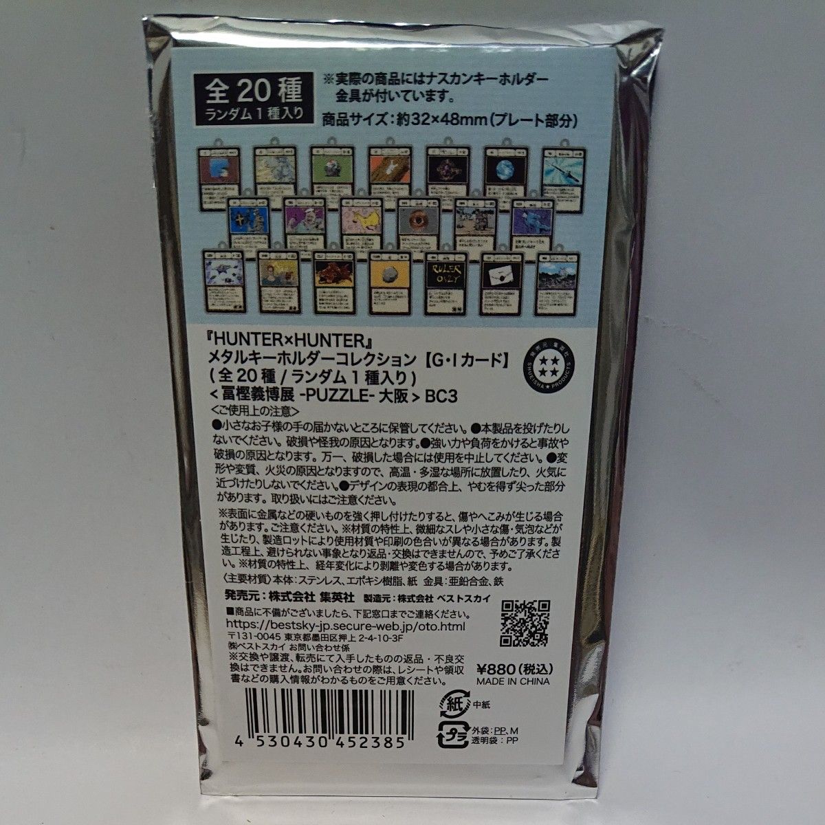 ハンターハンター 離脱(リープ)グリードアイランド メタル ハンターハンター 離脱(リープ)グリードアイランド メタル