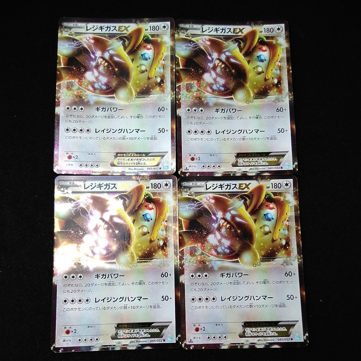 ポケモンカード レジギガスEX (シングルカード)|売買された