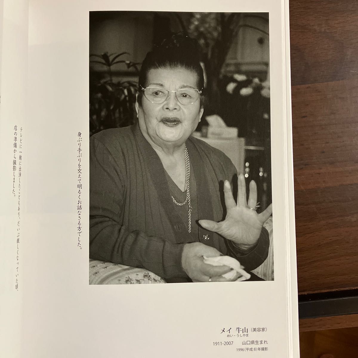 [貴重な瞬間] 100歳のファインダー　笹本恒子(日本初の女性報道写真家)