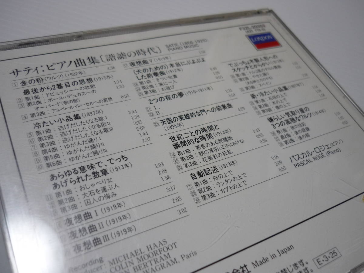 [管00]【送料無料】CD パスカル・ロジェ(ピアノ) / サティ：ピアノ曲集 [諧謔の時代] クラシック ポリドール_画像6