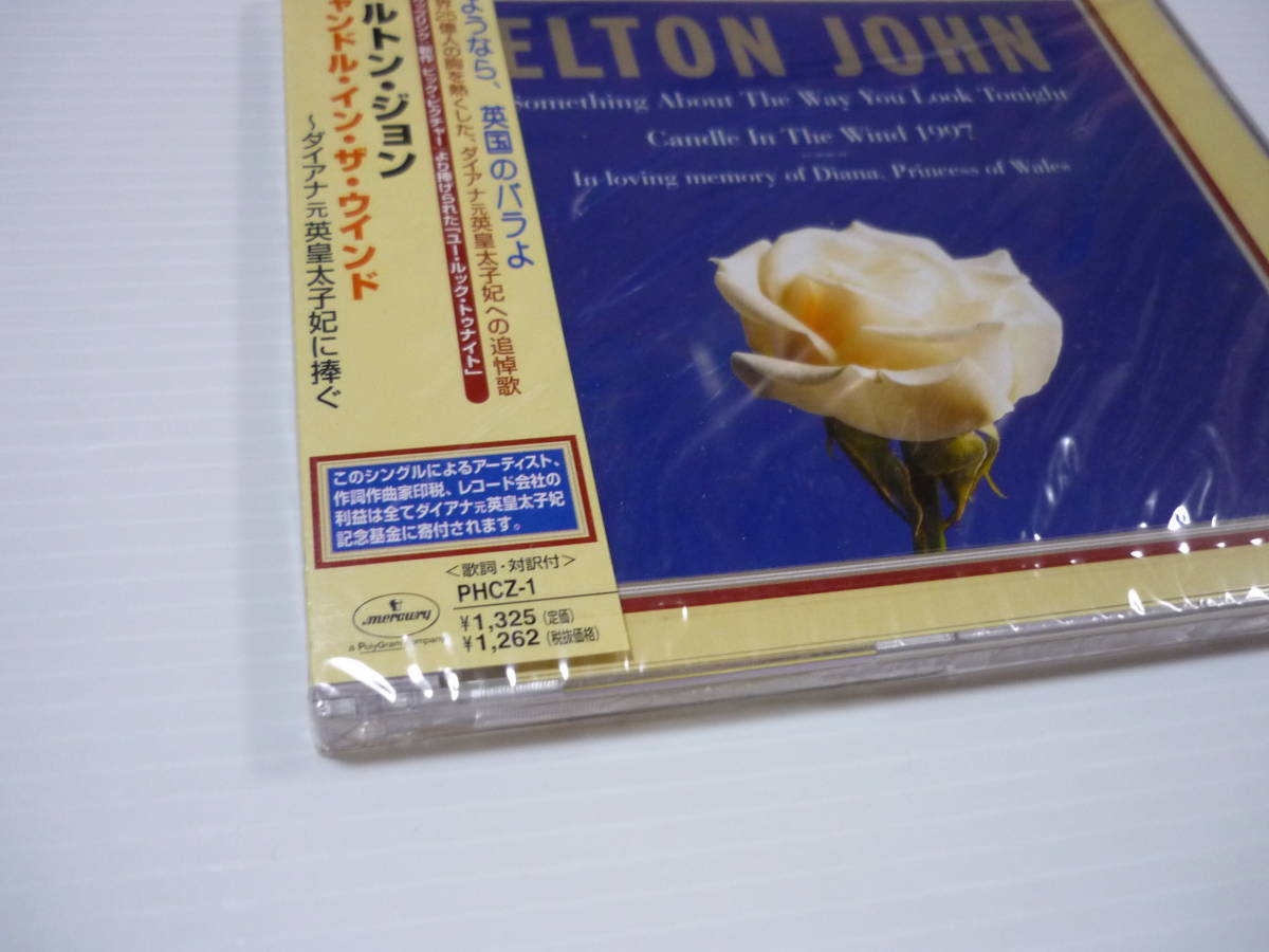 [管00]【送料無料】CD エルトン・ジョン / キャンドル・イン・ザ・ウインド～ダイアナ元英皇太子妃に捧ぐ 洋楽