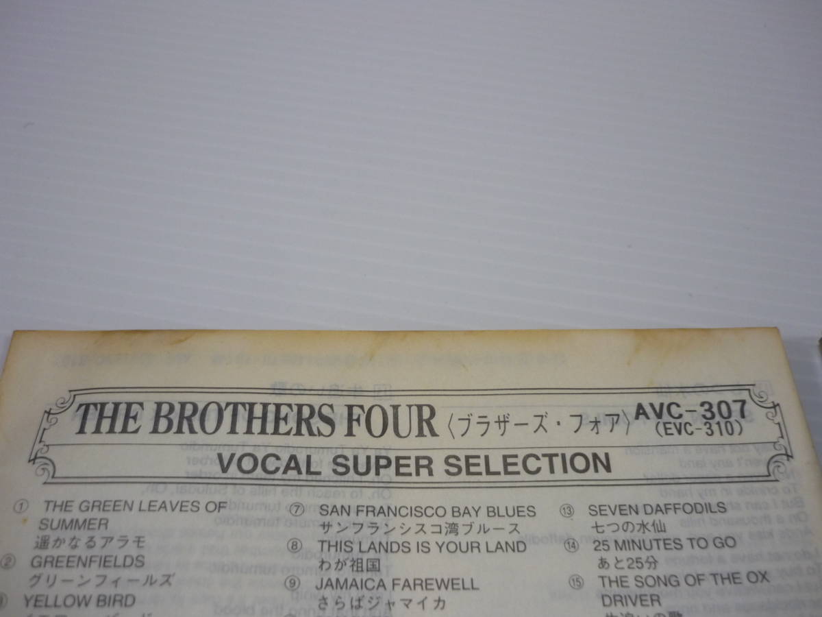 [管00]【送料無料】CD The Brothers Four PICK UP ARTIST VOCAL 7 THE GREEN LEAVS OF SUMMER AVC-307