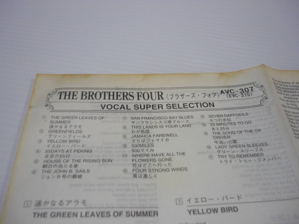 [管00]【送料無料】CD The Brothers Four PICK UP ARTIST VOCAL 7 THE GREEN LEAVS OF SUMMER AVC-307