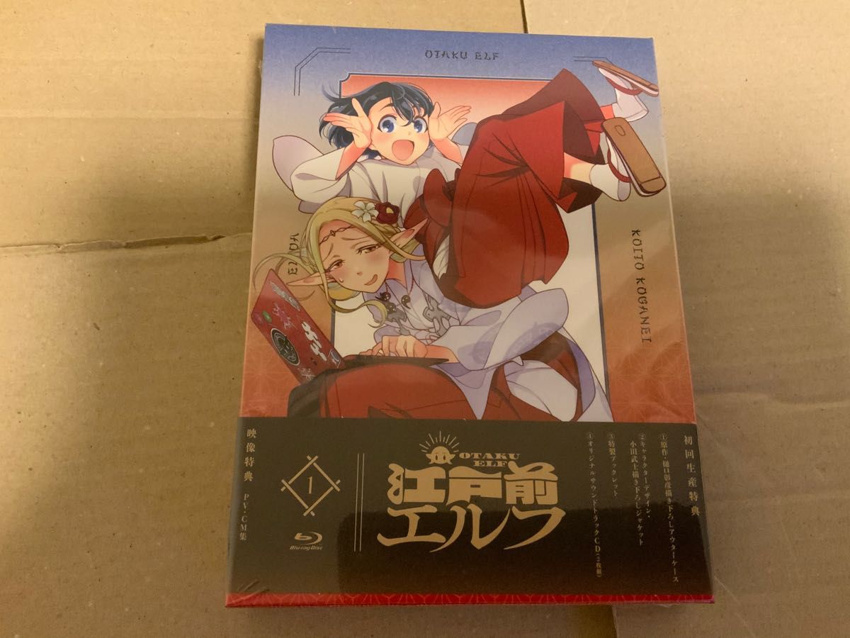 【オリ特付】 江戸前エルフ Blu-ray Vol.1