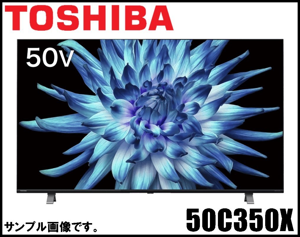 Yahoo!オークション - 新品 東芝 4K 液晶テレビ 4K液晶レグザ 50C350...