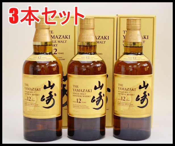ヤフオク! - 3本セット 未開栓 サントリー 山崎 12年 シングルモル...