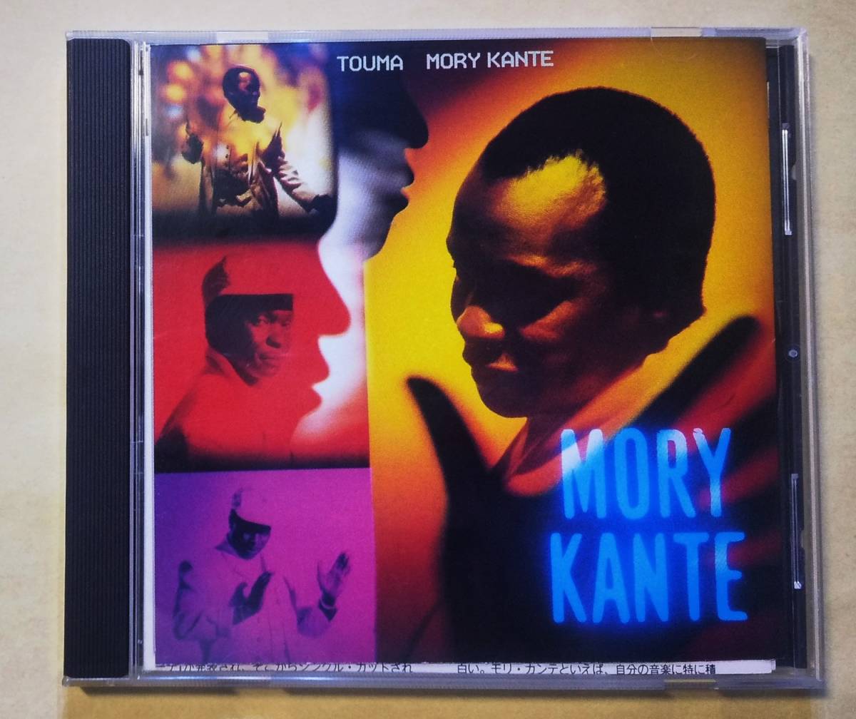 ♪即決/モリ・カンテ(MORY KANTE)バンキエロ/1990_画像1