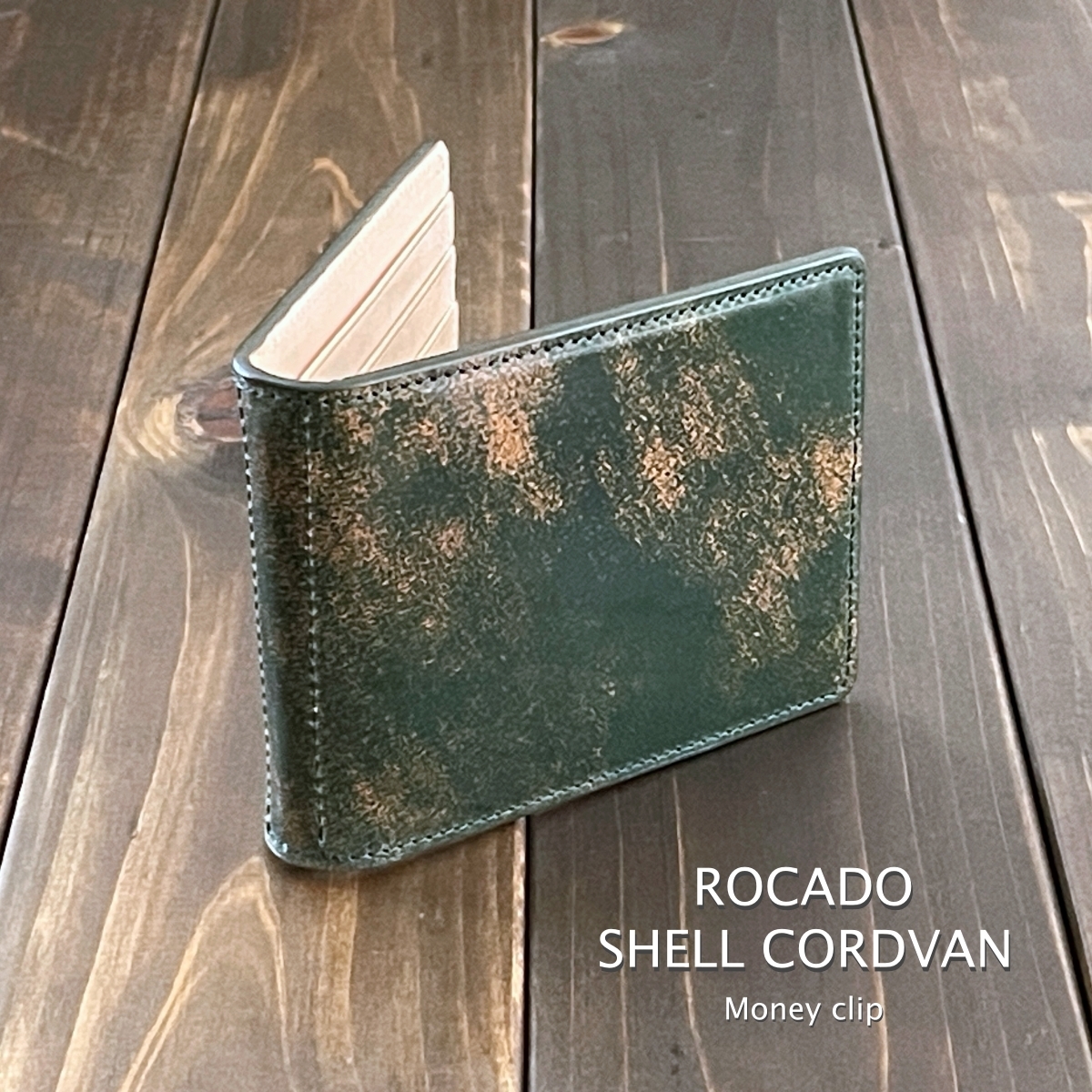 【OUTLET】ROCADO ロカド シェル コードバン マネークリップ マーブル グリーン 緑 ダブルショルダー イタリア 革 財布