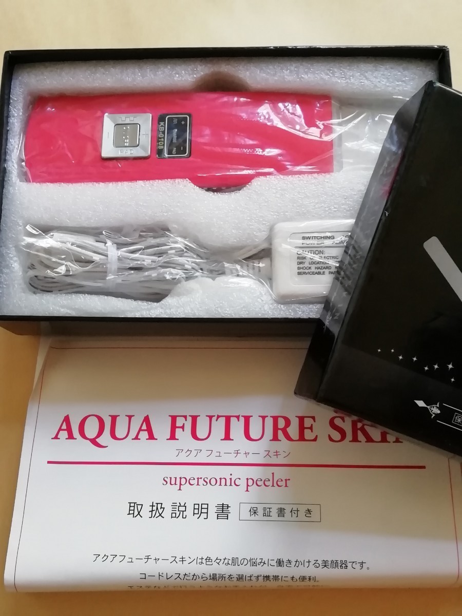 未使用 アクアフューチャースキン KB-0108 超音波美顔器 イオン 未使用 アクアフューチャースキン KB-0108 超音波美顔器 イオン