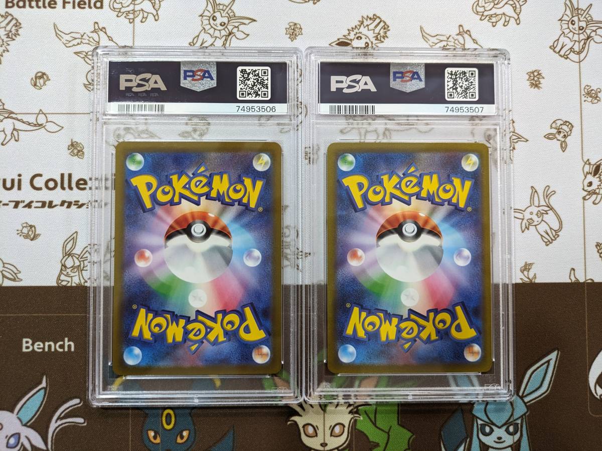 ポケモンカード ギャラドスex ウィンディex sr psa10 連番(まとめ売り
