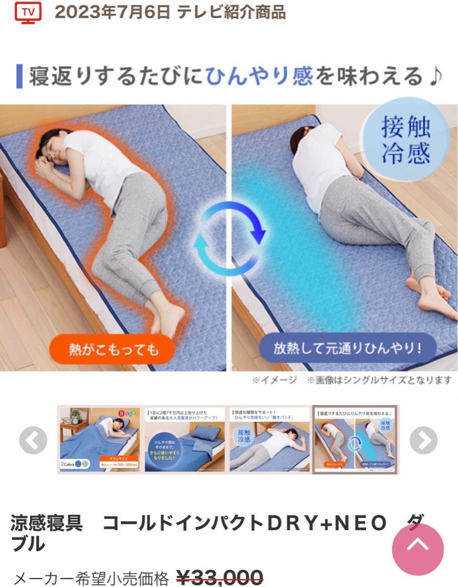モリリン【デオクリーン コールドインパクト】ひんやり 敷きパッド 吸汗速乾性 消臭 クイーン(160×200cm)