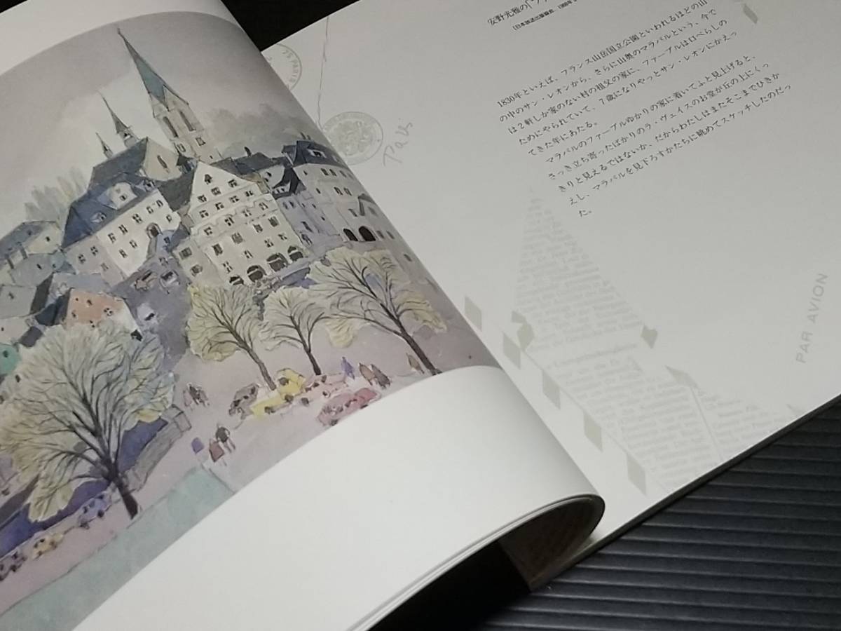 【図録/画集】安野光雅「旅の世界展」1991年 主催：朝日新聞社他/あんのみつまさ/貴重資料/希少図録_画像5