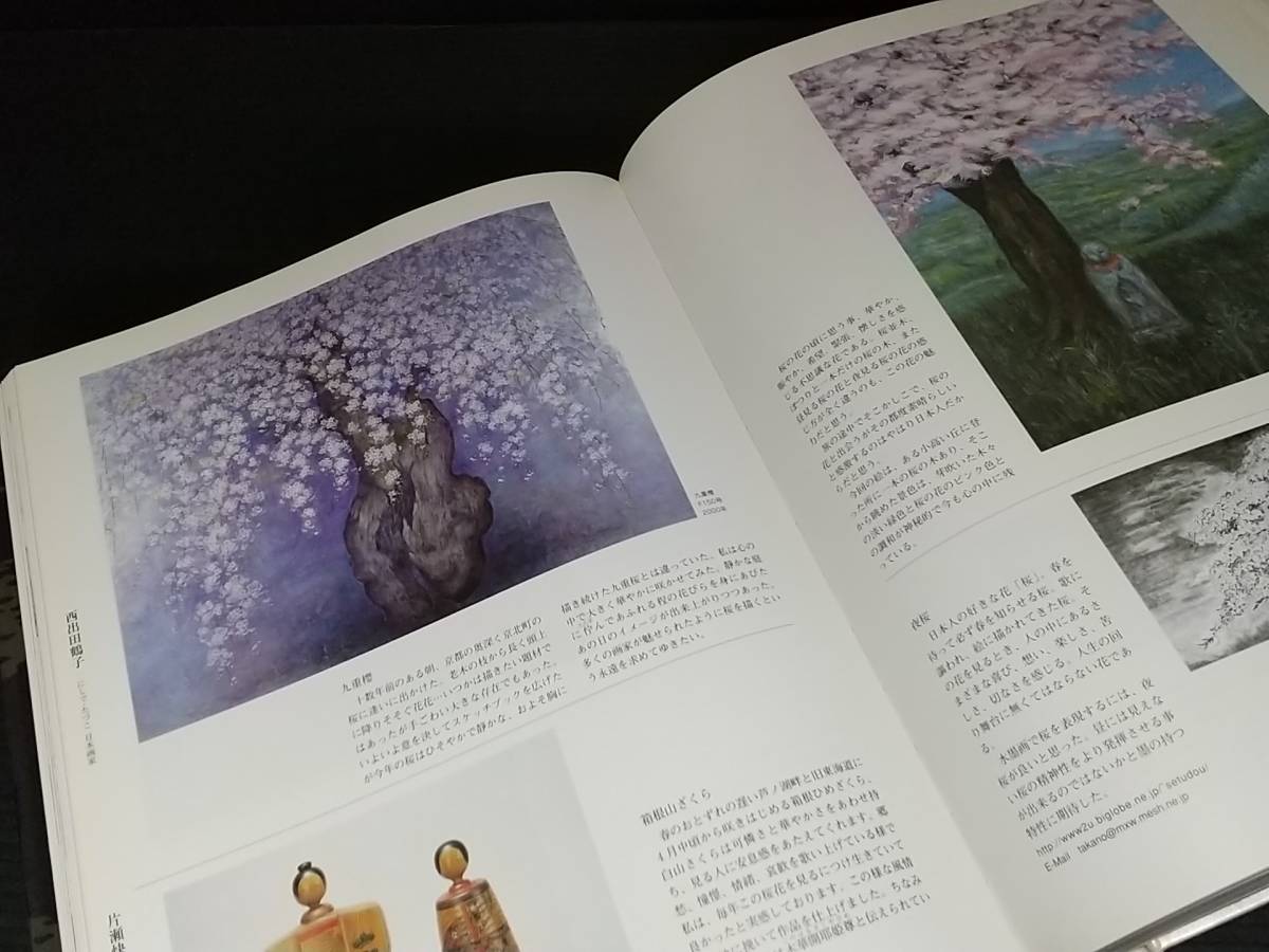 【図録/画集】「日本の美 - さくら - 」2001年 美術年鑑社刊 大ボリューム大型書籍/古美術/絵画/仏教美術/国宝/日本画/絶版希少/貴重資料_画像8