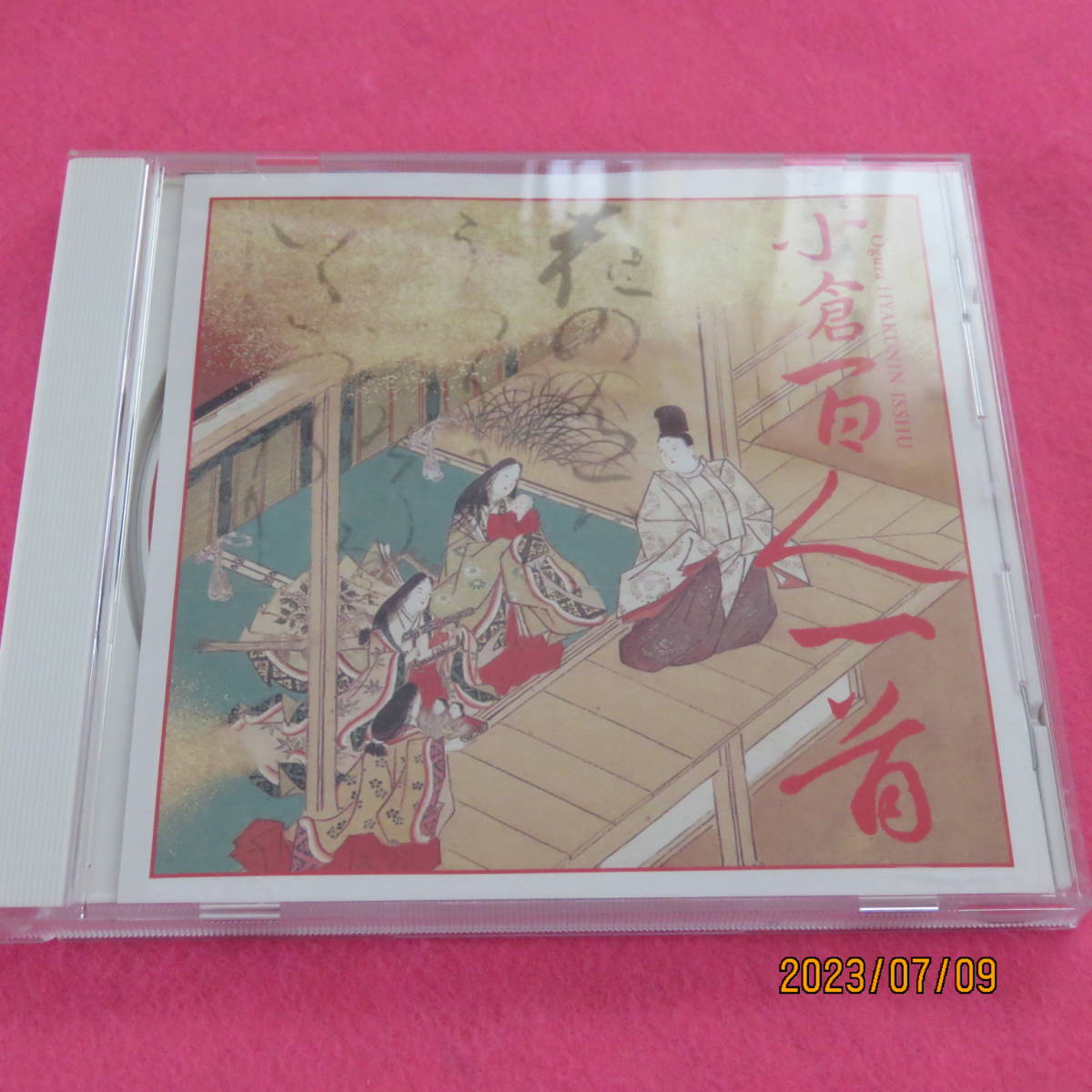 かるた~小倉百人一首 広本幸紀,芹野恵子 形式: CD_画像1