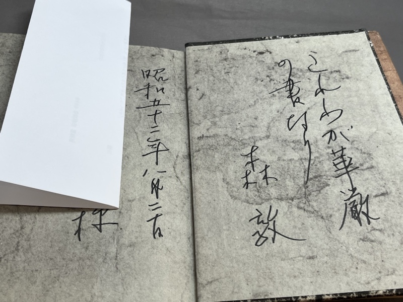 献呈署名 サイン】 森敦 「月山」 昭和49年4版 芥川賞受賞作品 献呈署名 サイン】 森敦 「月山」 昭和49年4版 芥川賞受賞作品