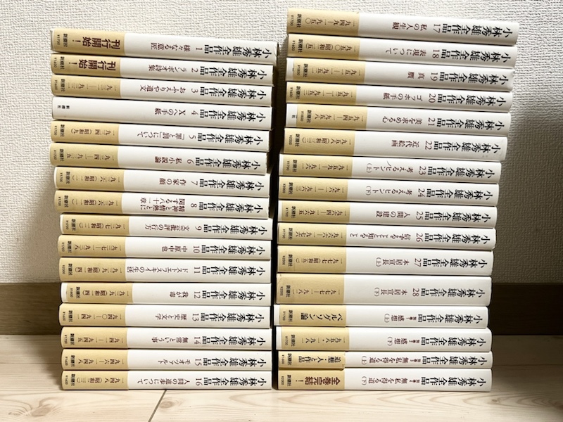 小林秀雄全作品　全32冊揃い　全28巻＋別巻4冊　新潮社　　全巻 セット まとめて