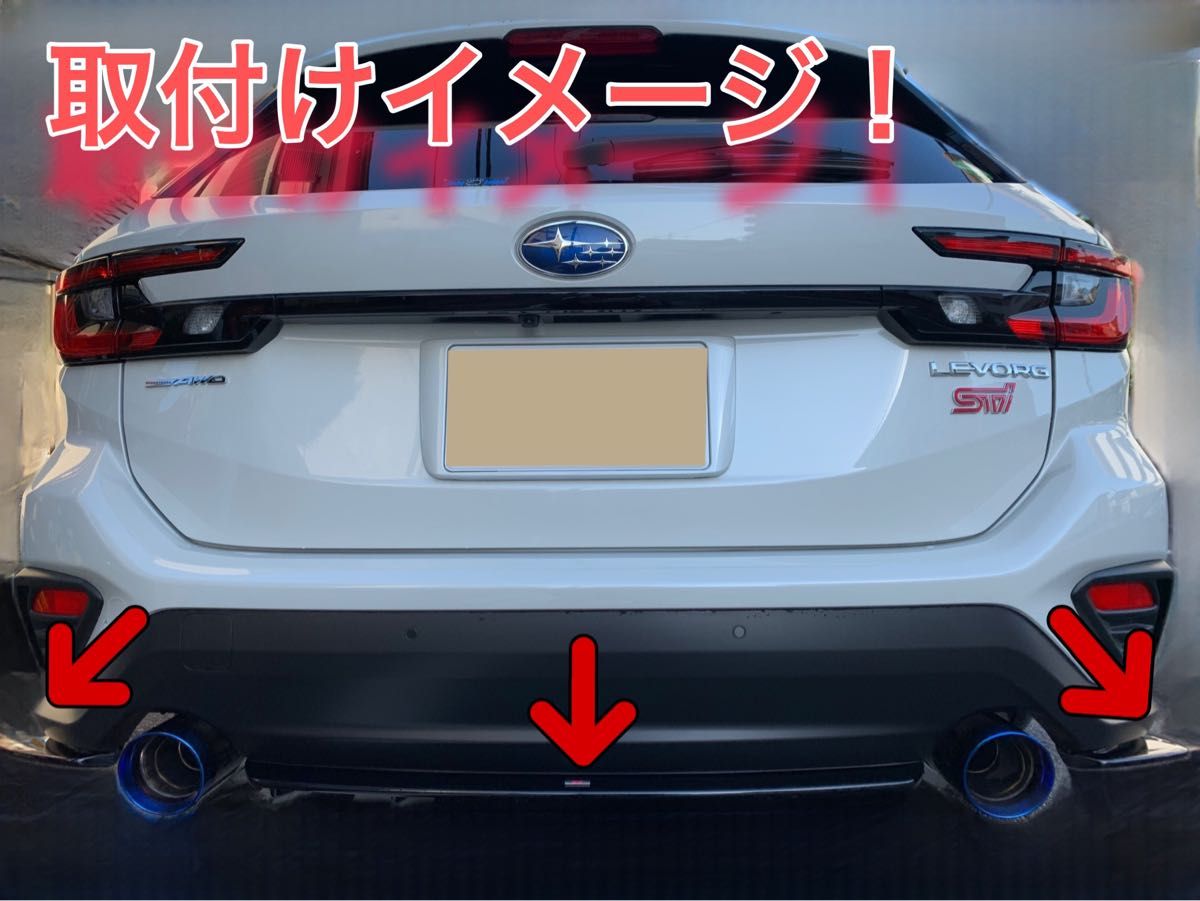 スバル レヴォーグVN5 STI リヤアンダースポイラー リヤサイド スバル レヴォーグVN5 STI リヤアンダースポイラー リヤサイド