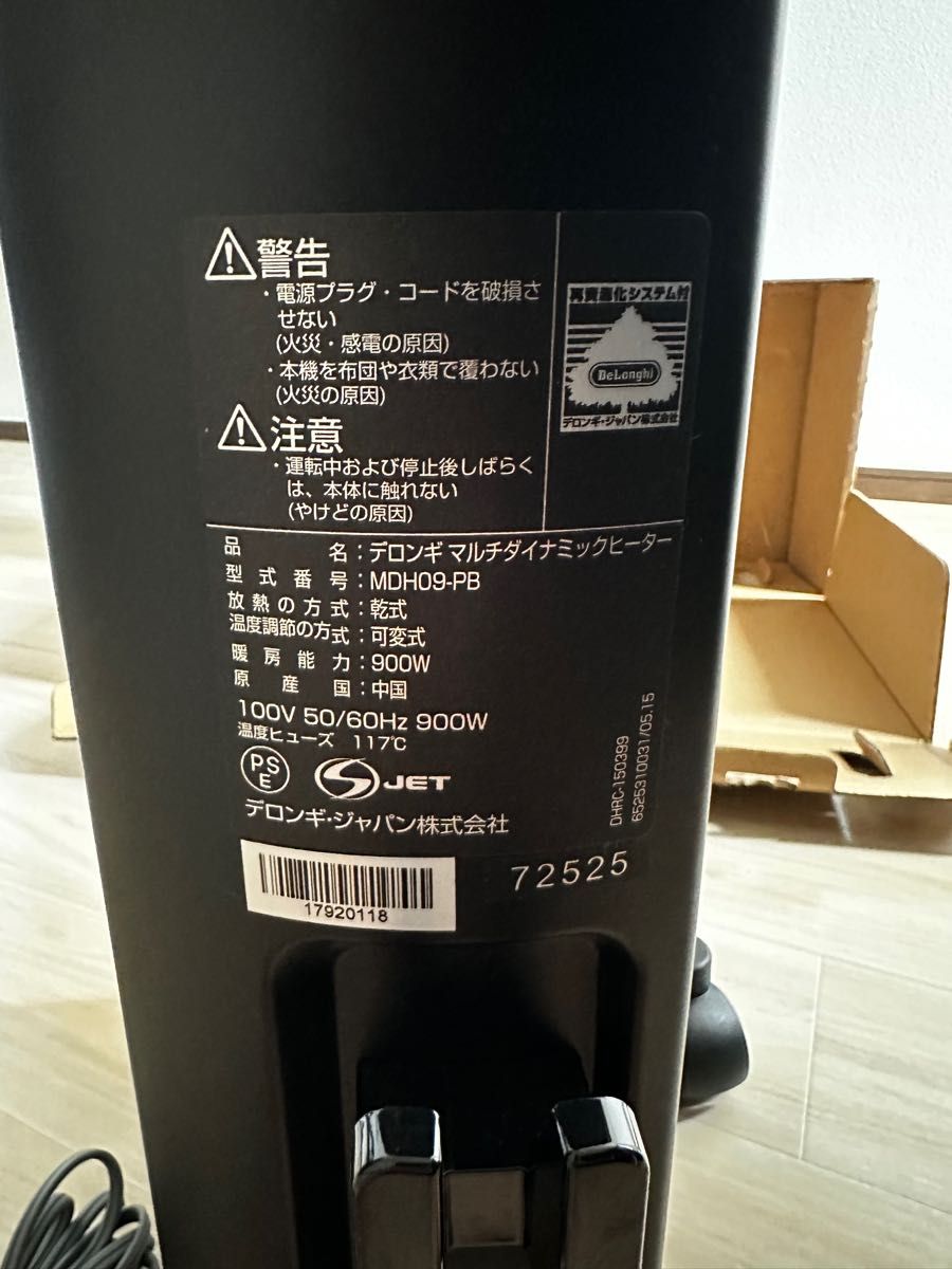【新古品】デロンギ(DeLonghi) マルチダイナミックヒーター ブラック 6~8畳用 MDH09-PB