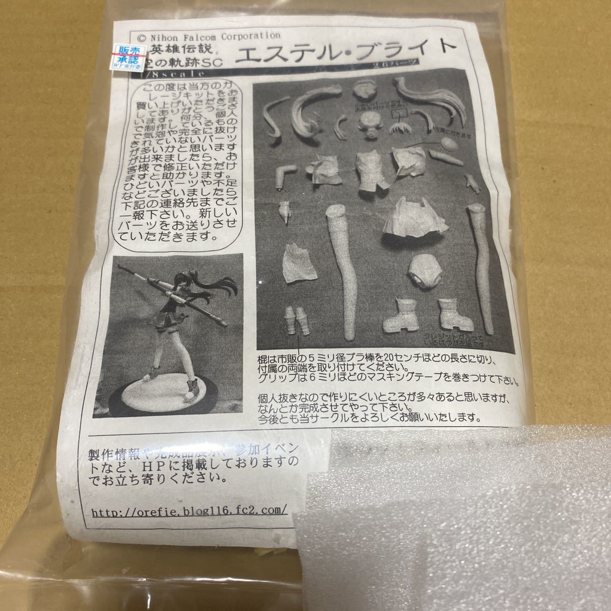 品質満点! 英雄伝説 ブライト エステル 空の軌跡SC 俺のッ!フィールド立体形 ガレージキット 空の軌跡 英雄伝説VI トレフェス ワンフェス その他 品質満点! 英雄伝説 ブライト エステル 空の軌跡SC 俺のッ!フィールド立体形 ガレージキット 空の軌跡 英雄伝説VI トレフェス ワンフェス その他