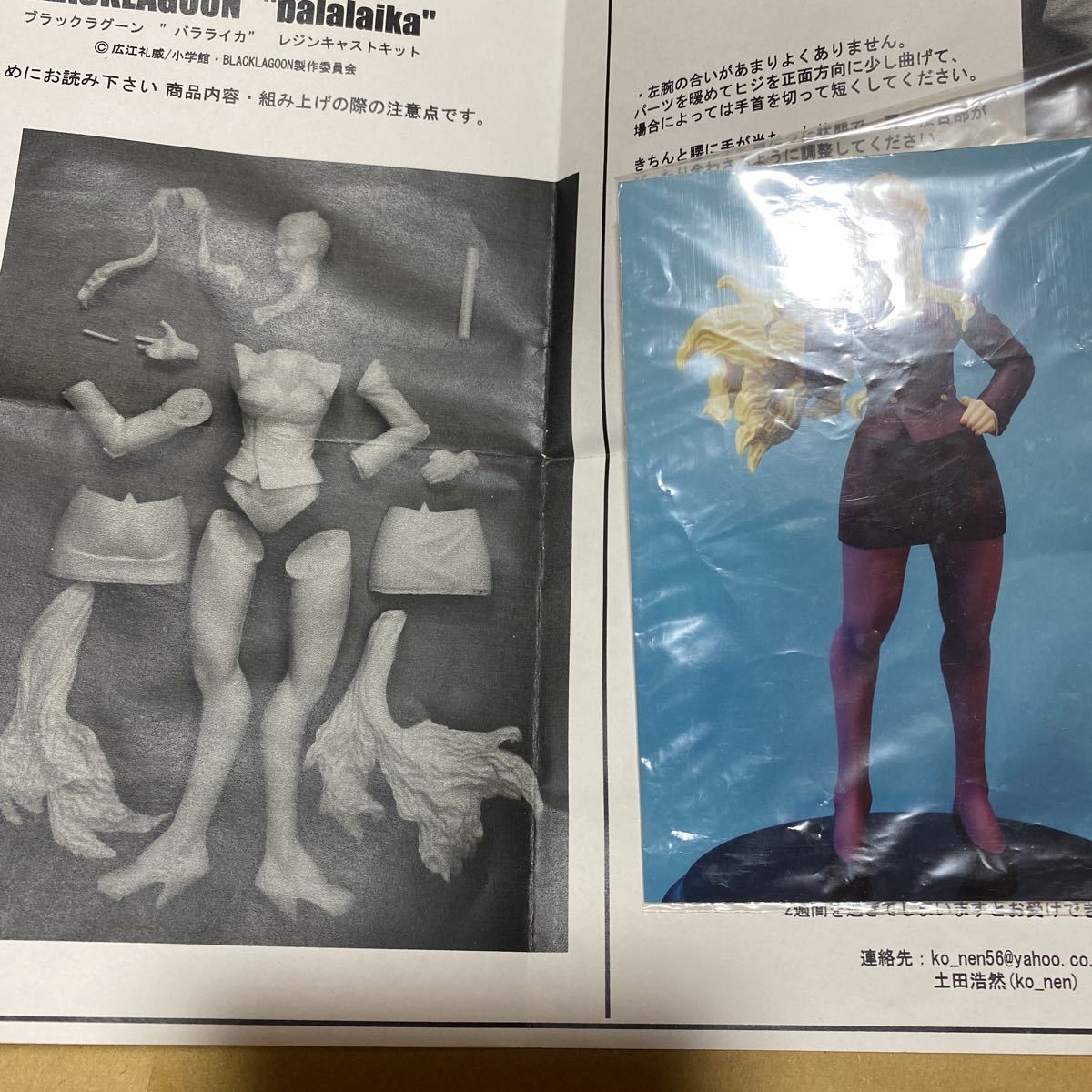 BLACK LAGOON ブラックラグーン バラライカ KO-NEN Chamber BLACK LAGOON ブラックラグーン バラライカ KO-NEN Chamber