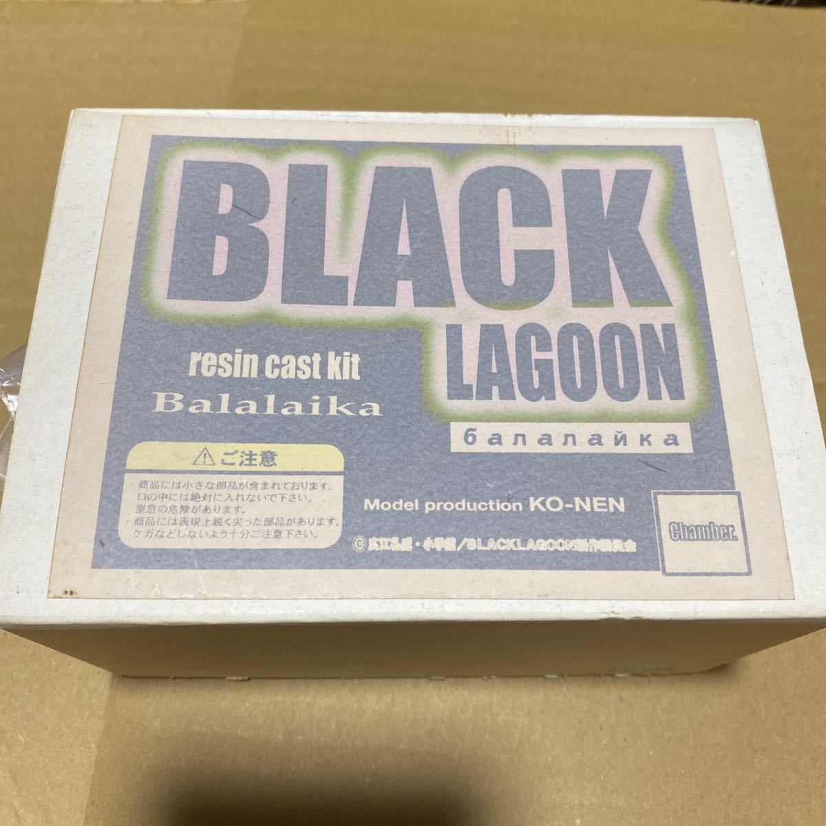 BLACK LAGOON ブラックラグーン バラライカ KO-NEN Chamber ガレージキット ワンフェス　トレフェス　レジンキット