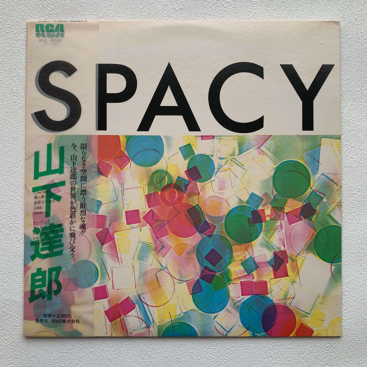 代購代標第一品牌-樂淘letao-美盤☆山下達郎/SPACY/RVL-8006/LP