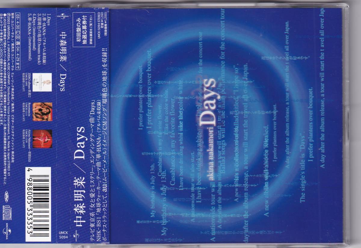 中森明菜Days 初回盤シングルCD 廃盤希少品| JChere雅虎拍卖代购