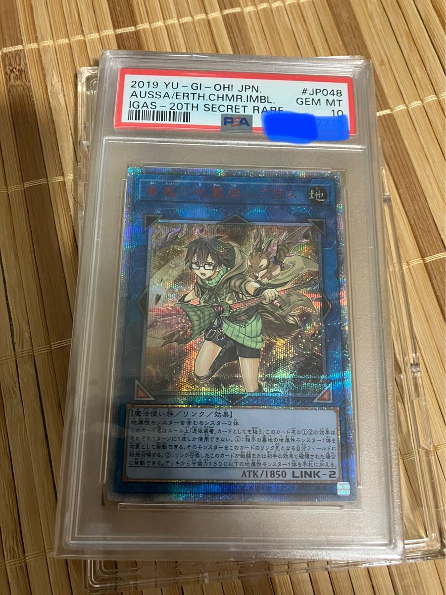 遊戯王 PSA10 失楽の魔女 20thシークレットレア-