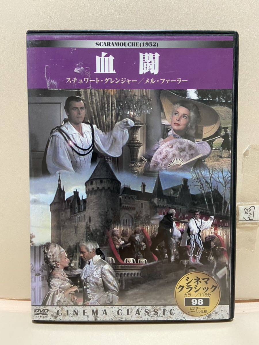 【血闘】洋画DVD《映画DVD》（DVDソフト）送料全国一律180円《激安！！》※シール跡有り_画像1