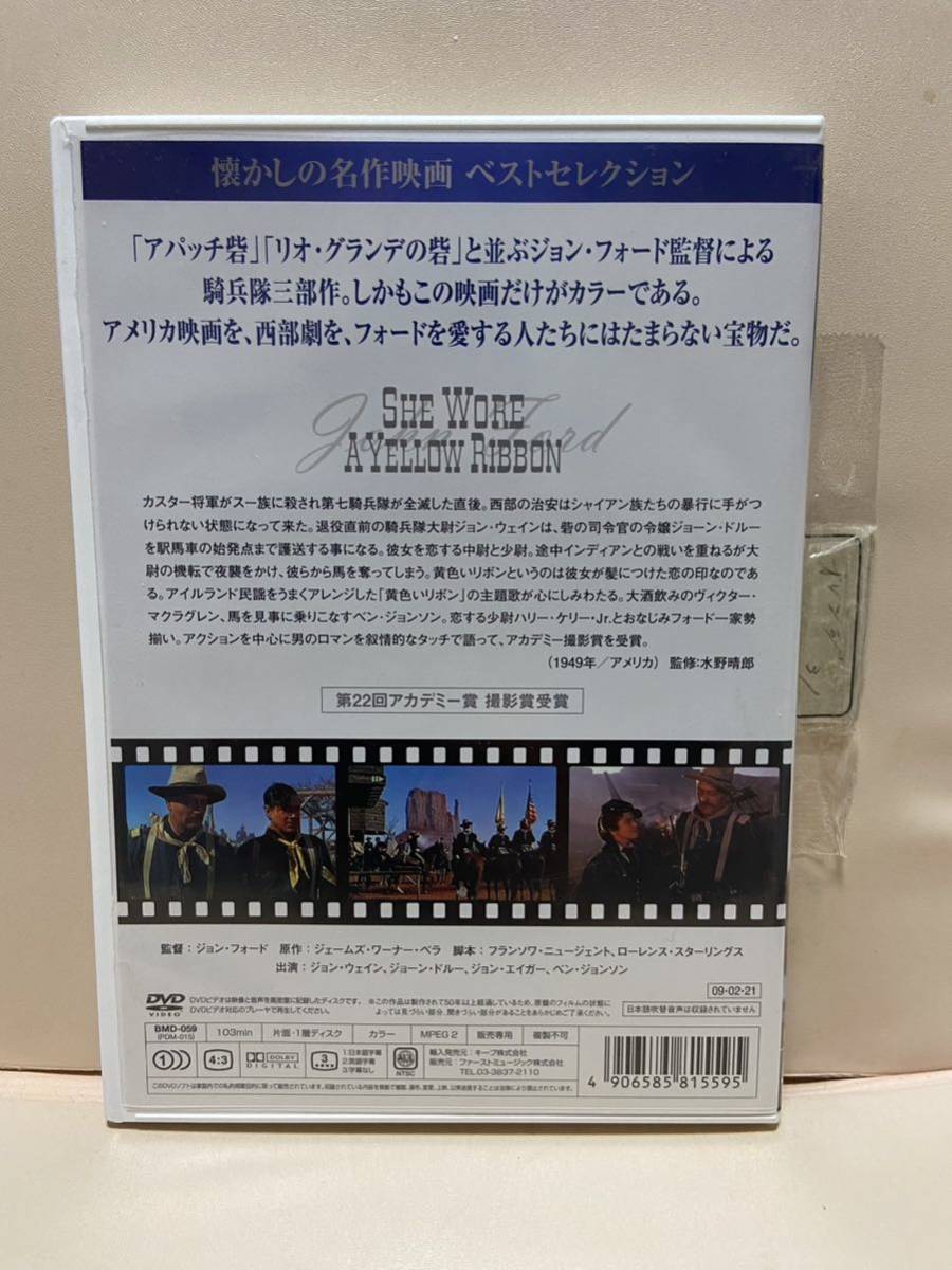 【黄色いリボン】洋画DVD《映画DVD》（DVDソフト）送料全国一律180円《激安！！》_画像2