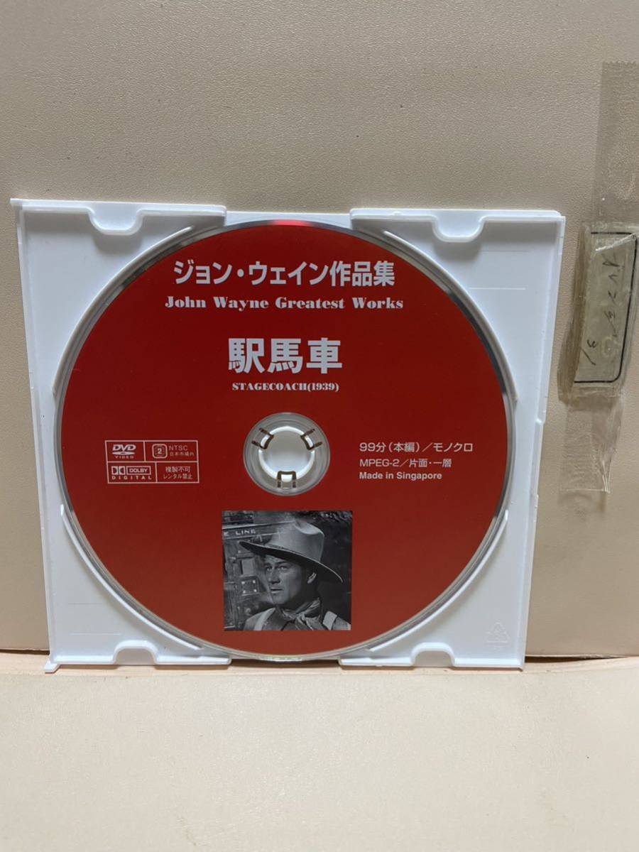 【駅馬車】《ディスクのみ》洋画DVD《映画DVD》（DVDソフト）送料全国一律180円《激安！！》_画像1