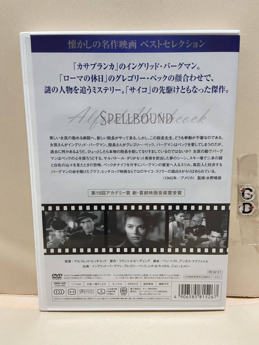 【白い恐怖】洋画DVD《映画DVD》（DVDソフト）送料全国一律180円《激安！！》_画像2