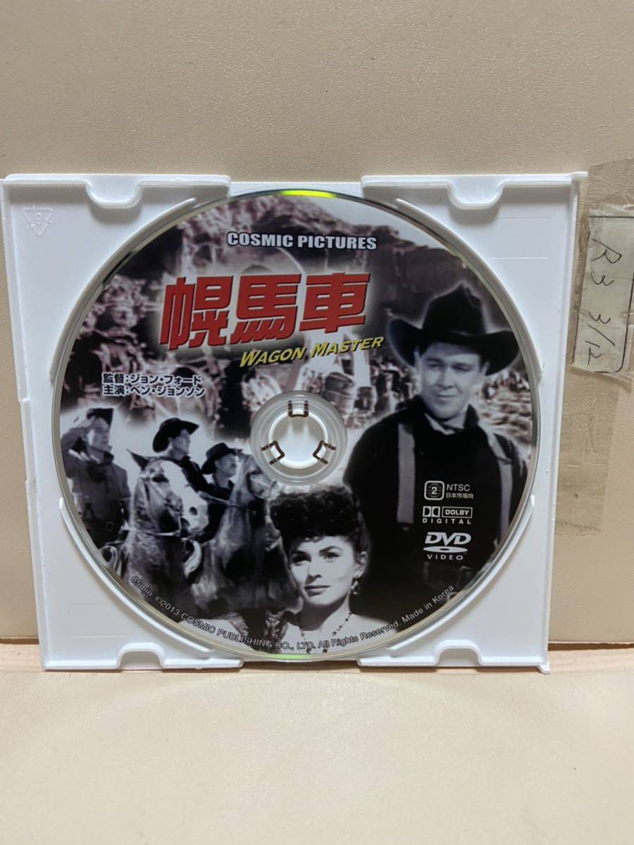 【幌馬車】《ディスクのみ》洋画DVD《映画DVD》（DVDソフト）送料全国一律180円《激安！！》_画像1