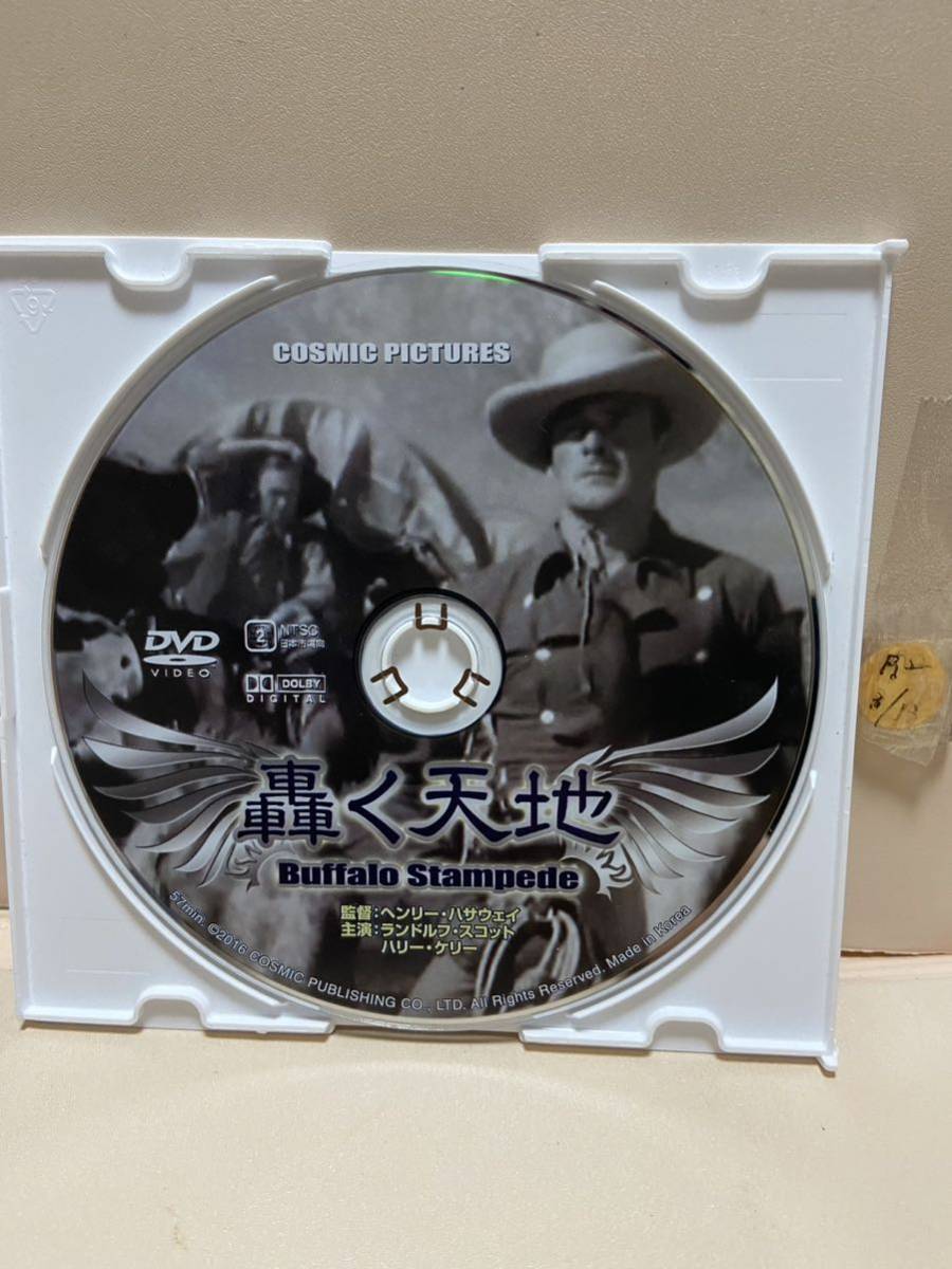 【轟く天地】《ディスクのみ》洋画DVD《映画DVD》（DVDソフト）送料全国一律180円《激安！！》_画像1