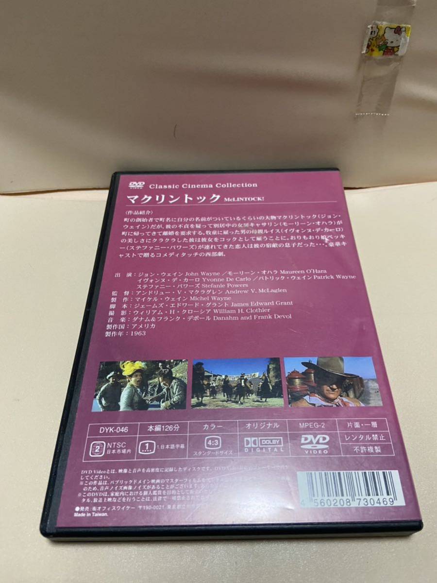 【マクリントック】洋画DVD《映画DVD》（DVDソフト）送料全国一律180円《激安！！》_画像2