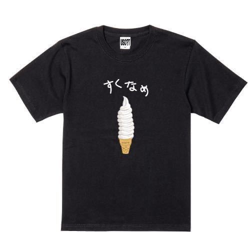 新 USOT うそT すくなめ ソフトクリーム アイス おもしろ Tシャツ 半袖Tシャツ かわいい パロディ BLACK ブラック 黒 Tee ゆるい L_画像1