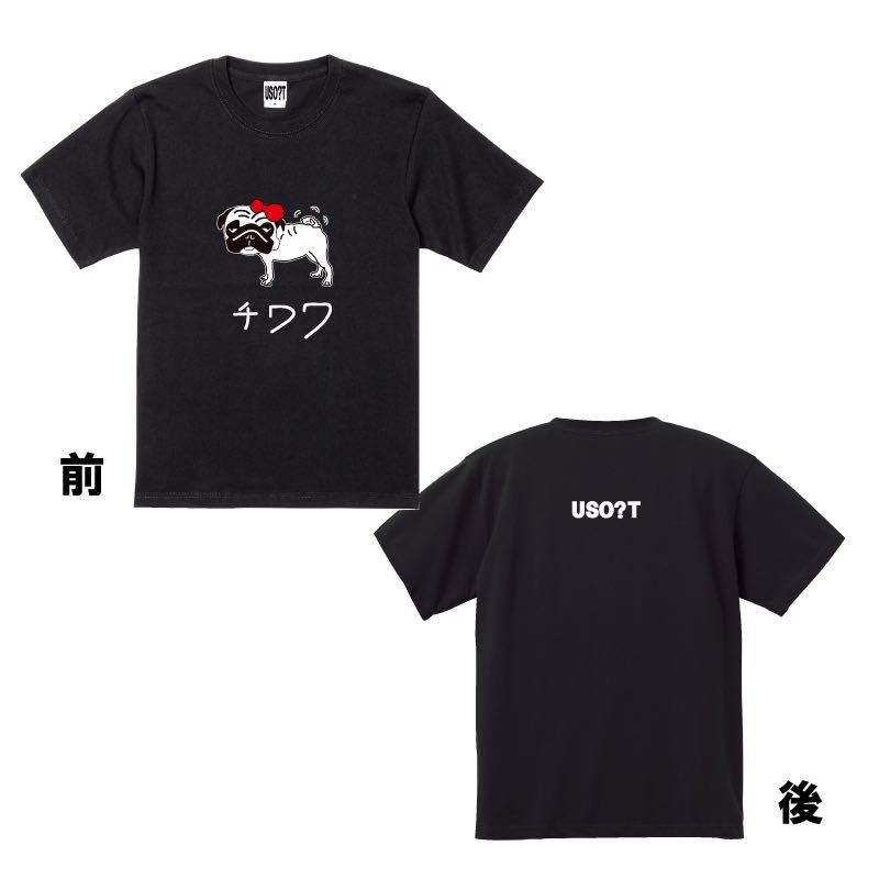 新 USOT うそT パグチワワ メス おもしろ Tシャツ 半袖Tシャツ かわいい パロディ BLACK ブラック 黒 Tee ゆるい S_画像4