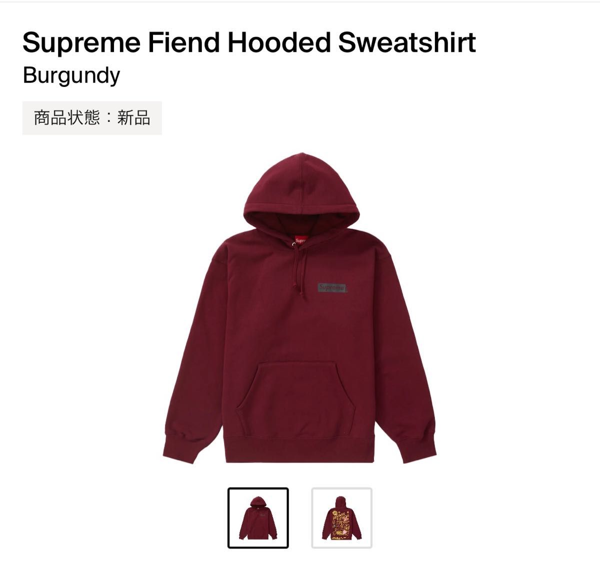 Supreme シュプリーム スウェットパーカー プルオーバーパーカー