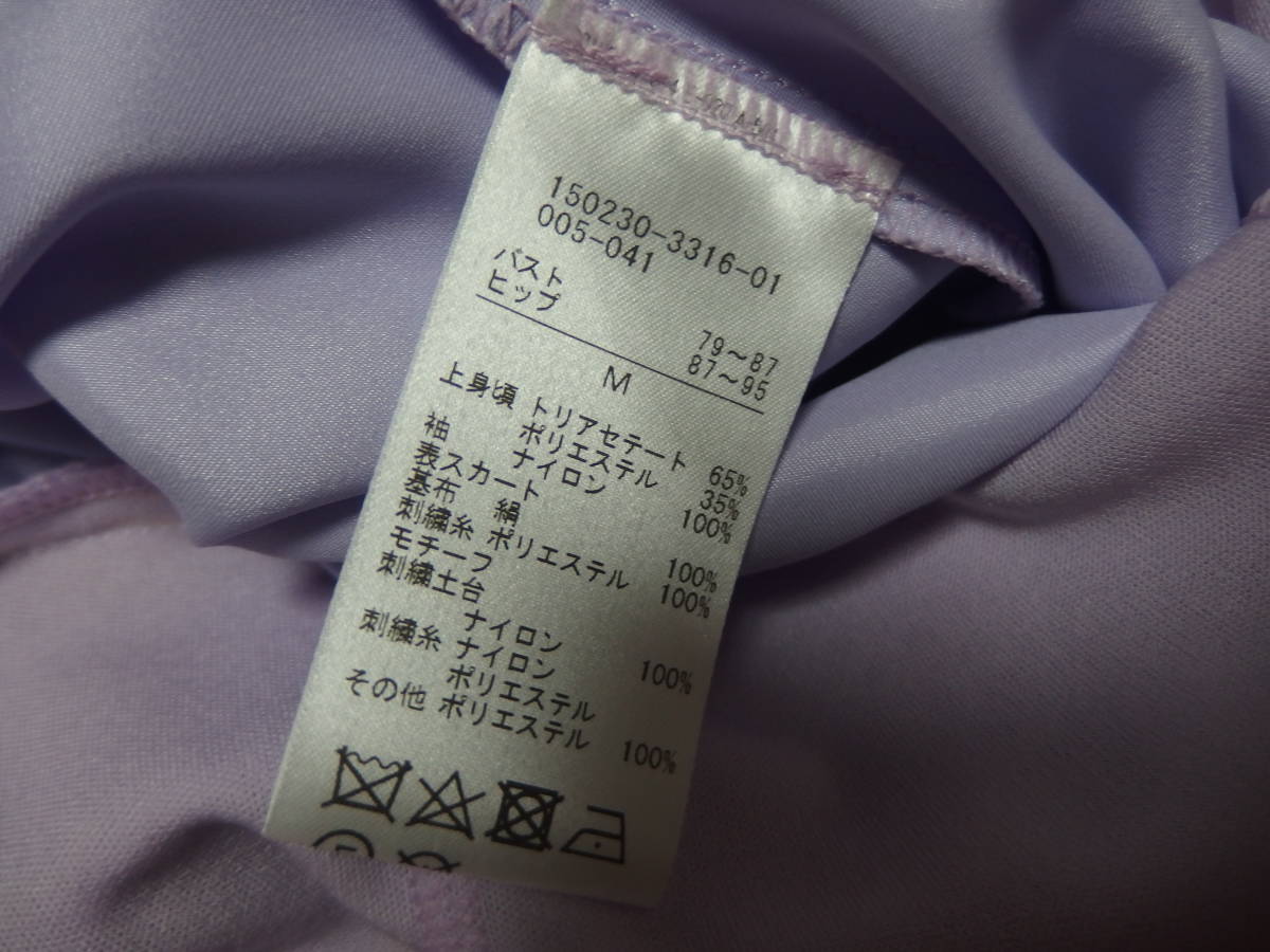 21420円 ☆チャコット ラベンダー スタンダードドレス(演奏会 21420円 ☆チャコット ラベンダー スタンダードドレス(演奏会