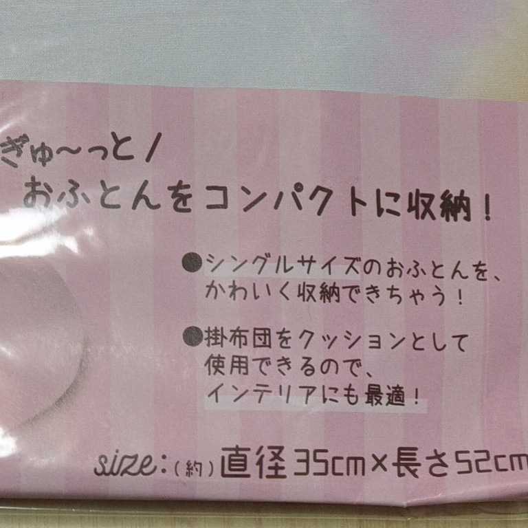 即決【送料無料】新品◇おふとんクッション　ハローキティ　サンリオ　山善　掛ふとんをクッションに。未使用/未開封_画像2