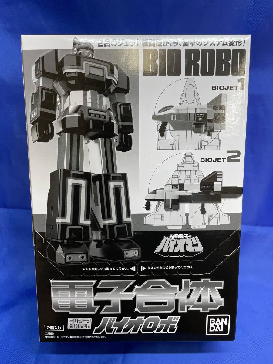 未開封】全2種セット スーパーミニプラ 電子合体 バイオロボ バンダイ
