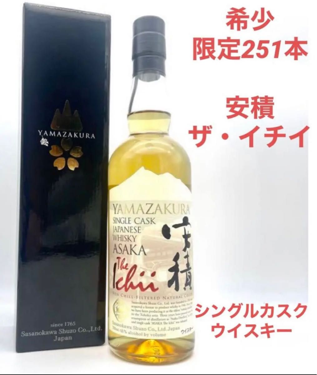 希少【251本限定】笹の川酒造 山桜 安積 シングルカスク ザ・イチイ