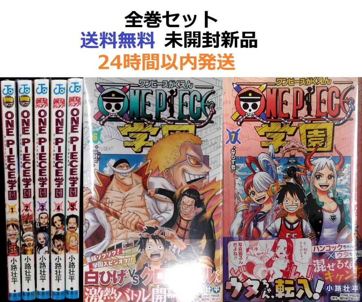 ONE PIECE学園 7 [Book]