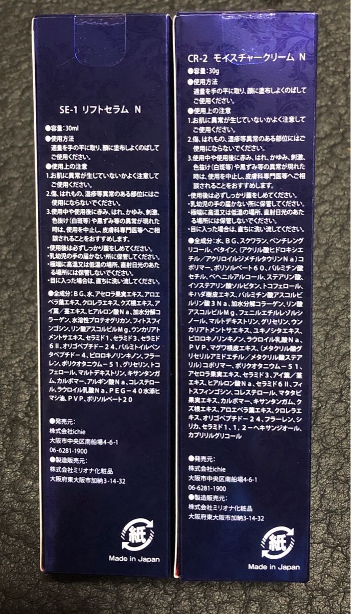 アフロディアナ SE-1リフトセラム CR-2モイスチャークリーム セット